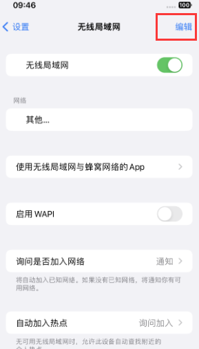 旌阳苹果Wifi维修分享iPhone怎么关闭公共网络WiFi自动连接 