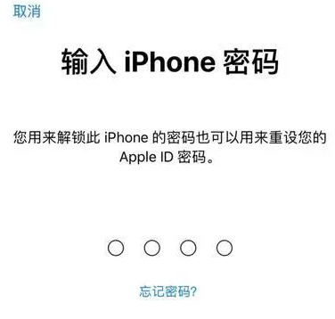 旌阳苹果15维修网点分享iPhone 15六位密码怎么改四位 