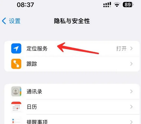 旌阳苹果客服中心分享iPhone 输入“发现石油”触发定位 