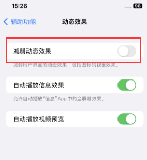 旌阳苹果售后维修点分享苹果iPhone如何隐藏dock栏 