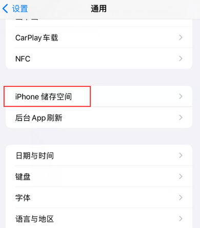 旌阳iPhone系统维修分享iPhone储存空间系统数据占用过大怎么修复 