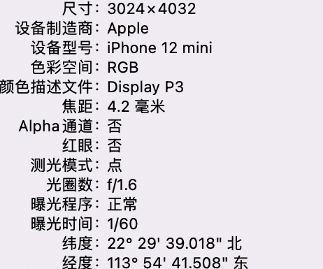 旌阳苹果15维修服务分享iPhone 15拍的照片太亮解决办法 