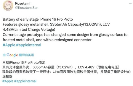 旌阳苹果16pro维修分享iPhone 16Pro电池容量怎么样