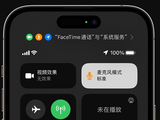 旌阳苹果授权维修网点分享iPhone在通话时让你的声音更清晰 