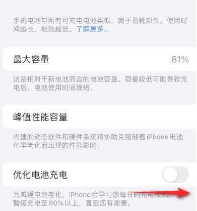 旌阳苹果15维修分享iPhone15充电到80%就充不进电了怎么办 