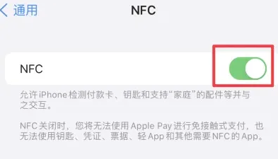 旌阳苹果维修服务分享iPhone15NFC功能开启方法 