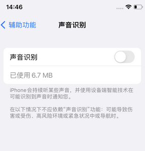 旌阳苹果锁屏维修分享iPhone锁屏时声音忽大忽小调整方法