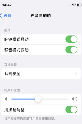 旌阳苹果锁屏维修分享iPhone锁屏时声音忽大忽小调整方法