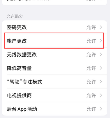 旌阳appleID维修服务iPhone设置中Apple ID显示为灰色无法使用