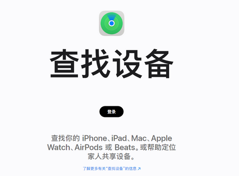 旌阳苹果服务中心分享iPhone查找应用定位不准确怎么办