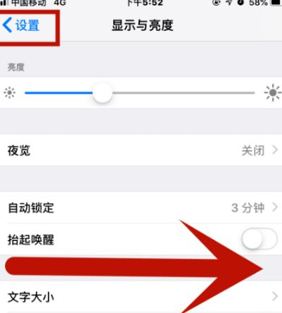 旌阳苹旌阳果维修网点分享iPhone快速返回上一级方法教程