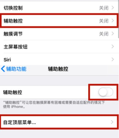 旌阳苹旌阳果维修网点分享iPhone快速返回上一级方法教程