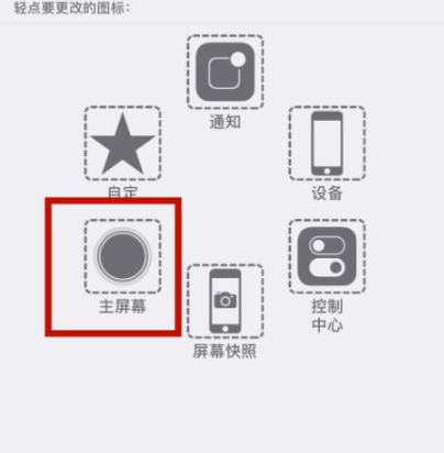 旌阳苹旌阳果维修网点分享iPhone快速返回上一级方法教程