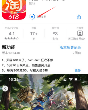 旌阳苹旌阳果维修站分享如何查看App Store软件下载剩余时间