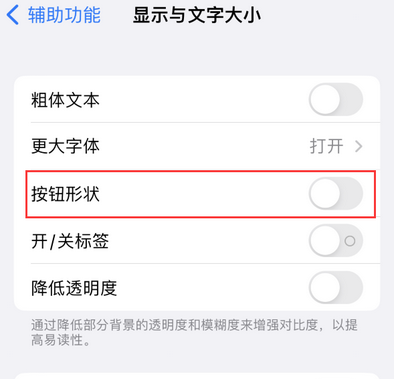 旌阳苹果换屏维修分享iPhone屏幕上出现方块按钮如何隐藏