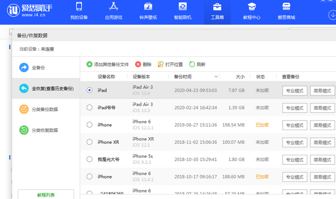 旌阳苹果14维修网点分享iPhone14如何增加iCloud临时免费空间