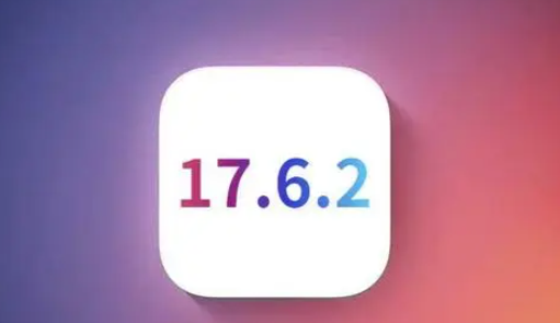 旌阳苹果维修店铺分析iOS 17.6.2即将发布 