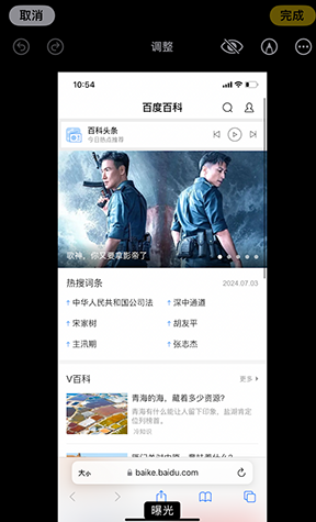 旌阳iPhone维修服务分享iPhone怎么批量修图