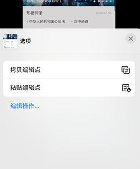 旌阳iPhone维修服务分享iPhone怎么批量修图