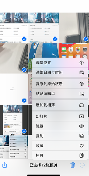 旌阳iPhone维修服务分享iPhone怎么批量修图