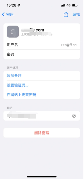 旌阳苹果14服务点分享iPhone14忘记APP密码快速找回方法 