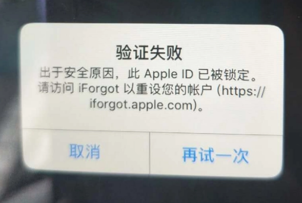 旌阳iPhone维修分享iPhone上正常登录或使用AppleID怎么办 