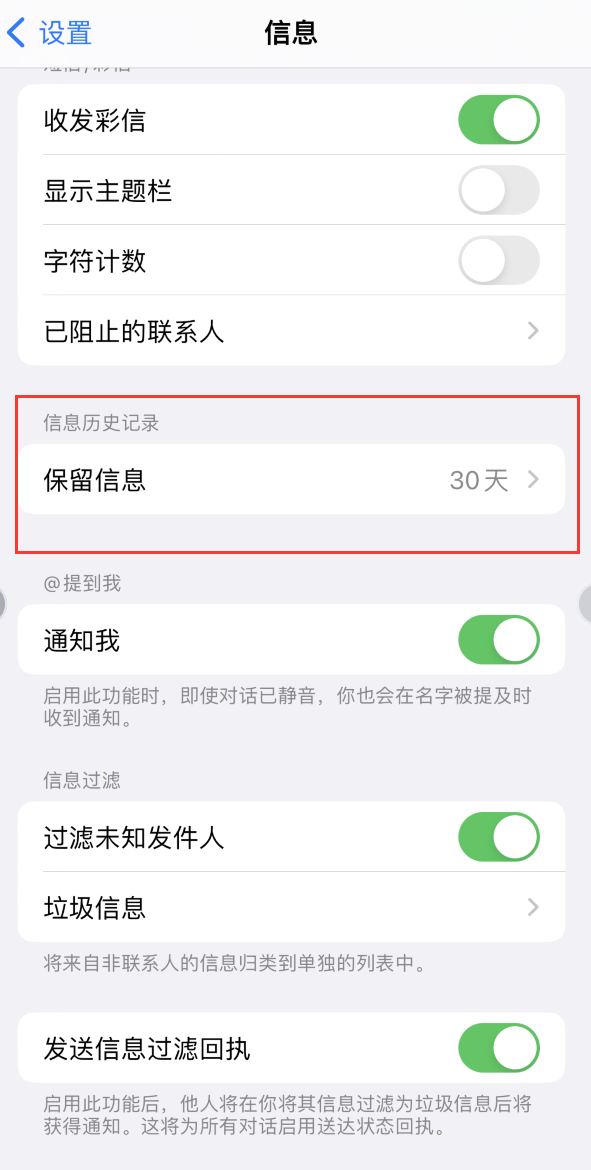 旌阳Apple维修如何消除iOS16信息应用出现红色小圆点提示 