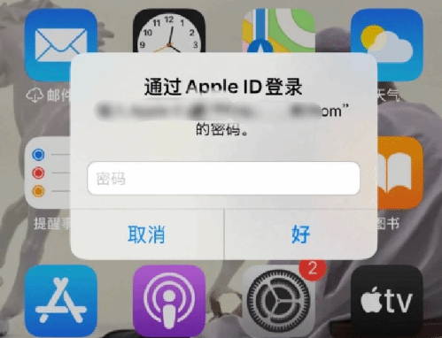 旌阳苹果设备维修分享无故多次要求输入AppleID密码怎么办 