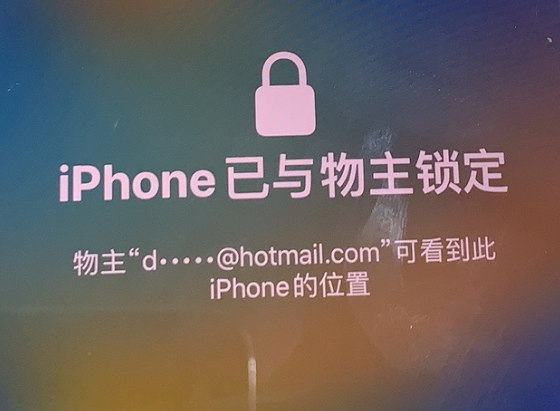 旌阳苹果维修分享iPhone登录别人的ID被远程锁了怎么办? 