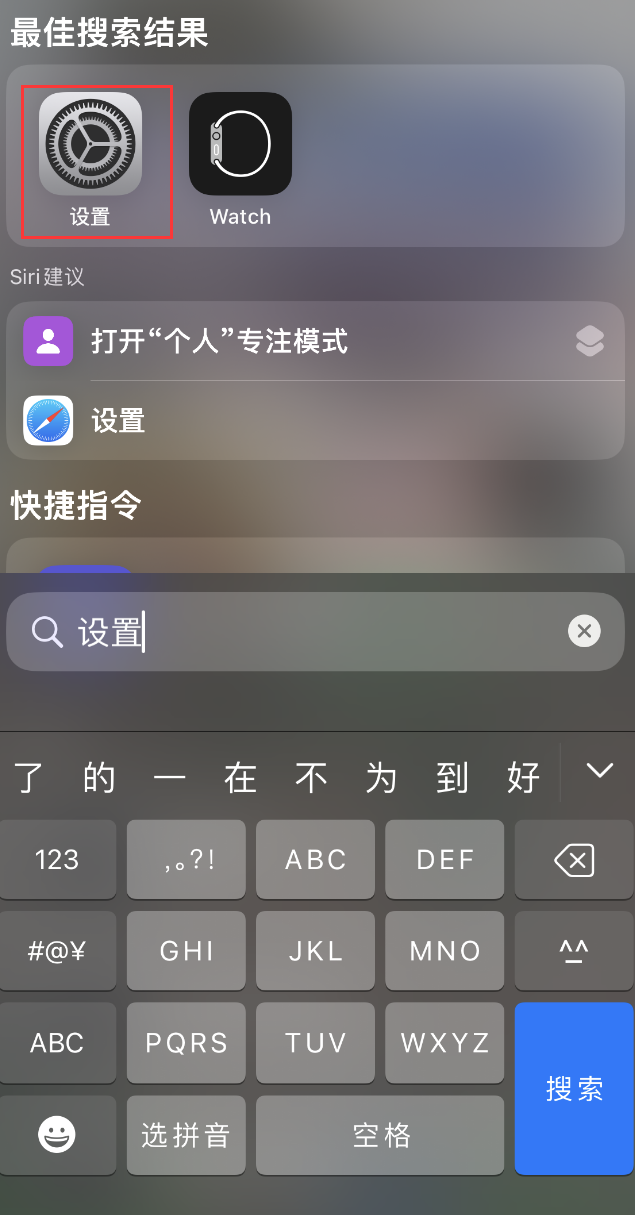 旌阳苹果手机维修分享：iPhone 找不到“设置”或“App Store”怎么办？ 