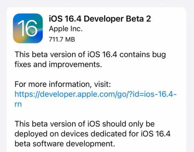 旌阳苹果手机维修分享：iOS16.4 Beta2升级建议 