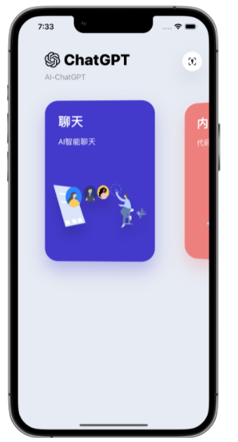 旌阳苹果手机维修分享iPhone14怎么使用ChatGPT 