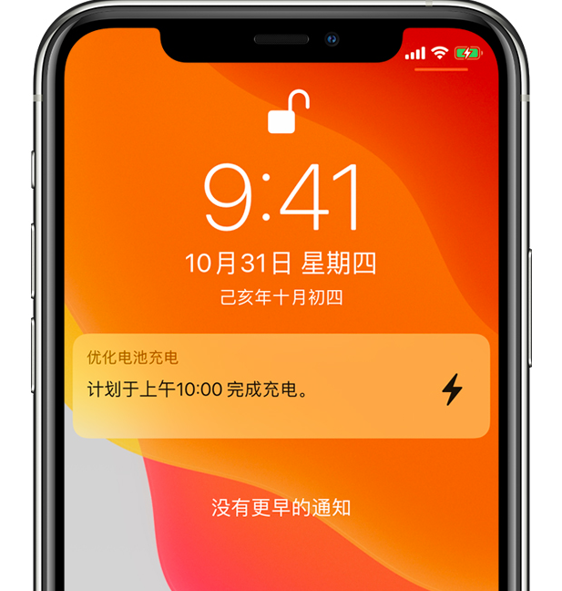 旌阳苹果手机维修分享iPhone 充不满电的原因 