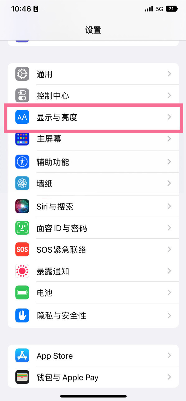 旌阳苹果14维修店分享iPhone14 plus如何设置护眼模式 