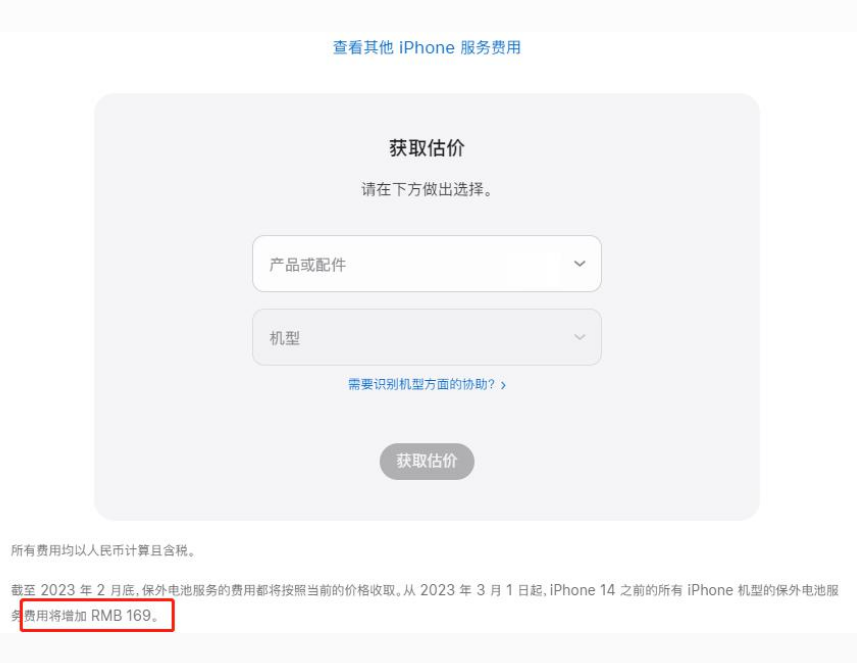 旌阳苹果手机维修分享建议旧iPhone机型赶紧去换电池 