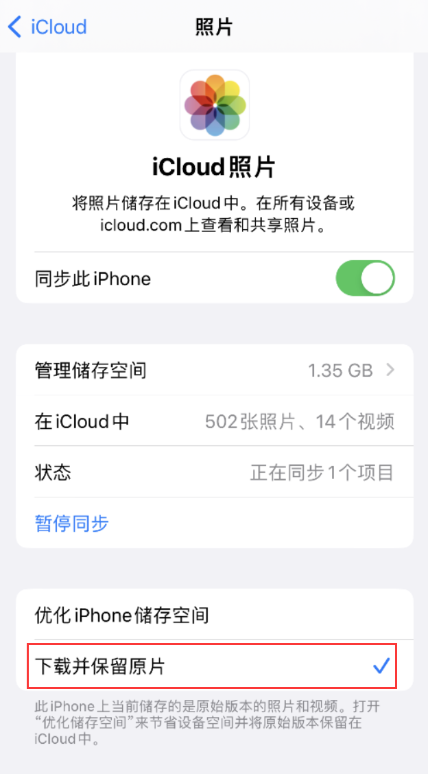 旌阳苹果手机维修分享iPhone 无法加载高质量照片怎么办 