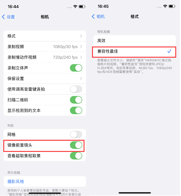 旌阳苹果14维修分享iPhone14到手后要做的设置 