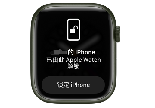 旌阳苹果手机维修分享用 AppleWatch 解锁配备面容 ID 的 iPhone方法 