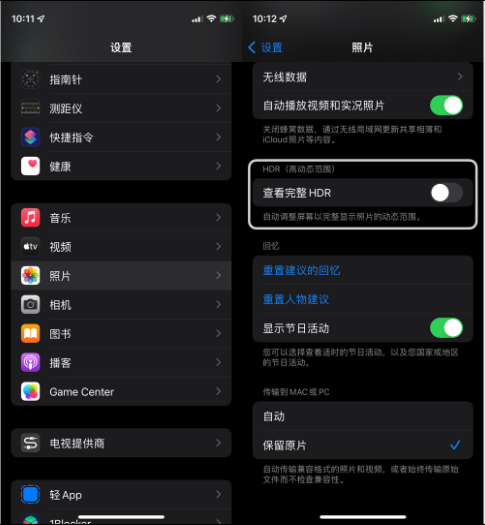 旌阳苹果14维修店分享iPhone14 拍照太亮的解决方法 