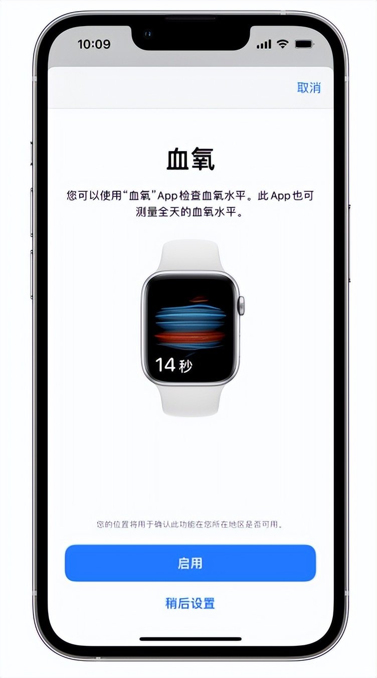 旌阳苹果14维修店分享使用iPhone 14 pro测血氧的方法 