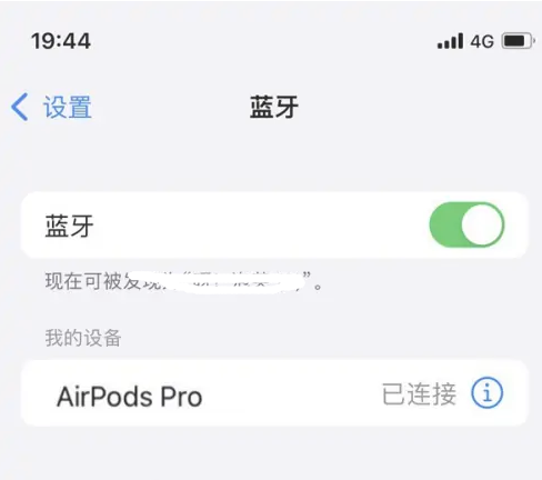 旌阳苹果维修网点分享AirPods Pro连接设备方法教程 