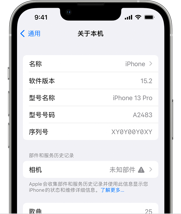 旌阳苹果维修分享iPhone 出现提示相机“未知部件”是什么原因？ 