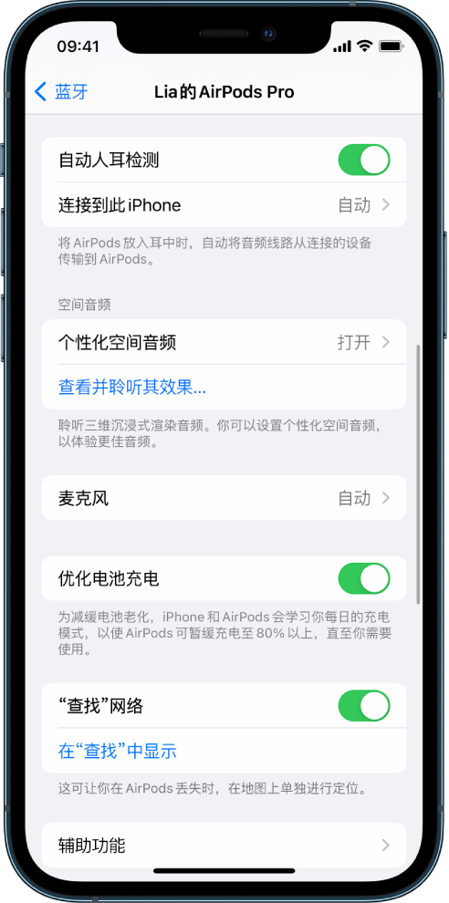 旌阳苹果手机维修分享如何通过 iPhone “查找”功能定位 AirPods 