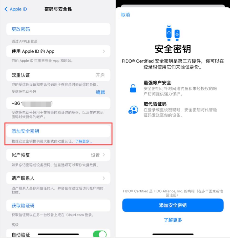 旌阳苹果服务网点分享物理安全密钥有什么用？iOS 16.3新增支持物理安全密钥会更安全吗？ 