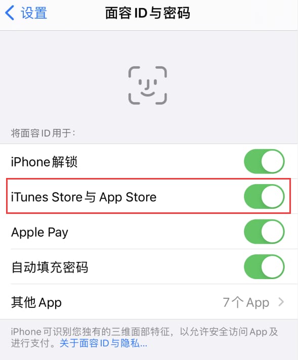 旌阳苹果14维修分享苹果iPhone14免密下载APP方法教程 