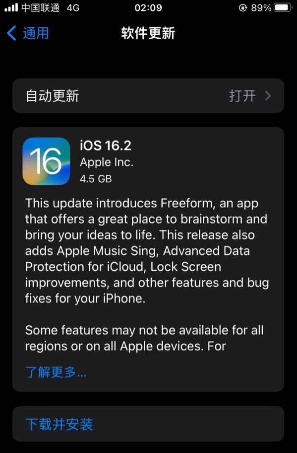 旌阳苹果服务网点分享为什么说iOS 16.2 RC版非常值得更新 