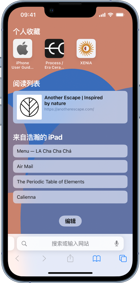 旌阳苹果14维修分享 iPhone 14 系列机型如何自定义浏览器设置 