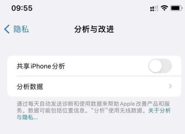 旌阳苹果手机维修分享iPhone如何关闭隐私追踪 