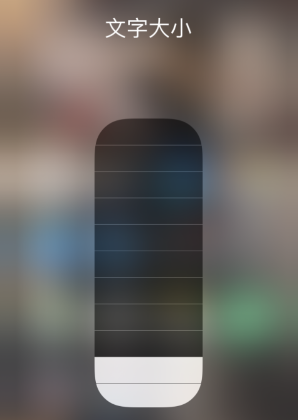 旌阳苹果手机维修分享小技巧：在 iPhone 控制中心快速调节字体大小 