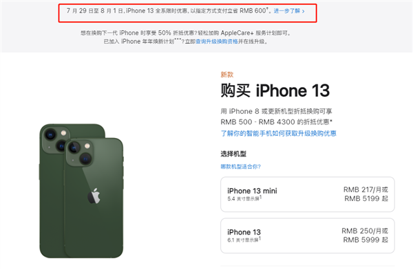 旌阳苹果13维修分享现在买iPhone 13划算吗 